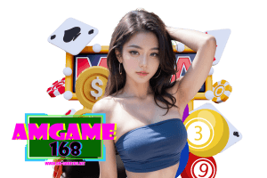 amgame168 ทางเข้า